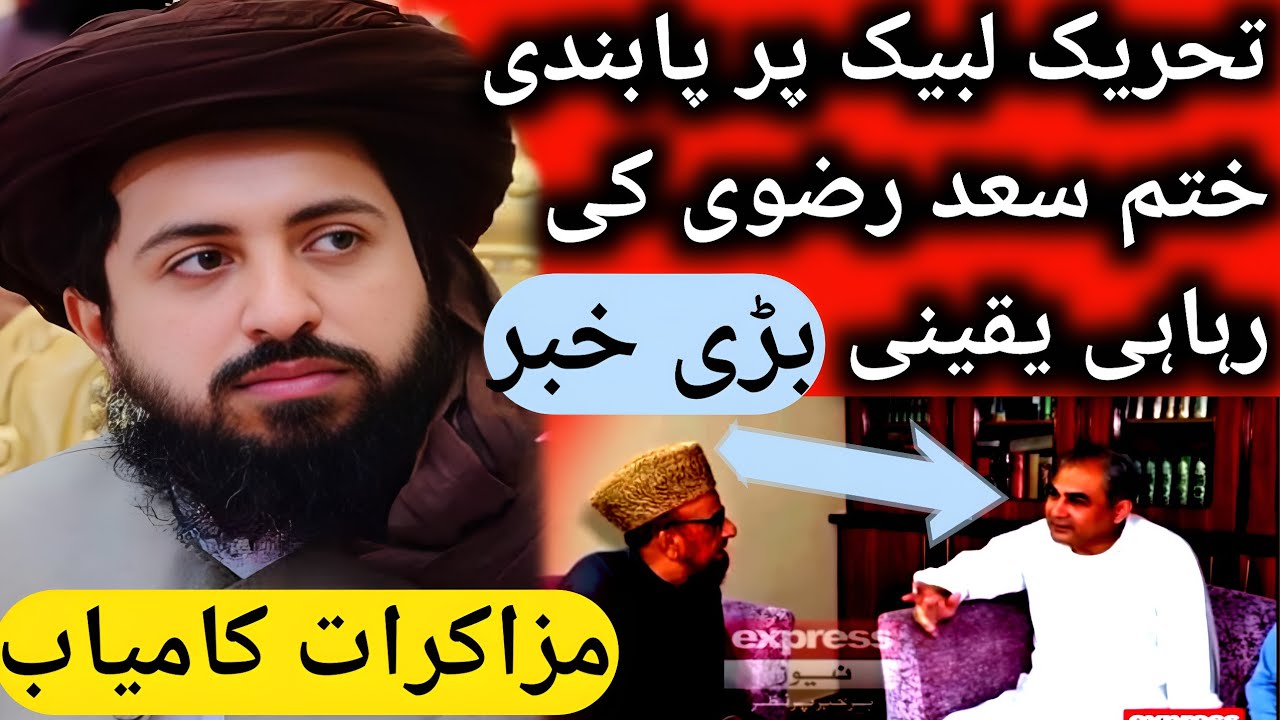 Mufti Muneeb Rehman meeting with Mohsin Naqvi