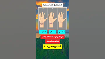 كشف الأسرار الخفية تحليل خط اليد للشخصيات حركة لاكسبلورر علم النفس تحليل شخصية علم النفس 