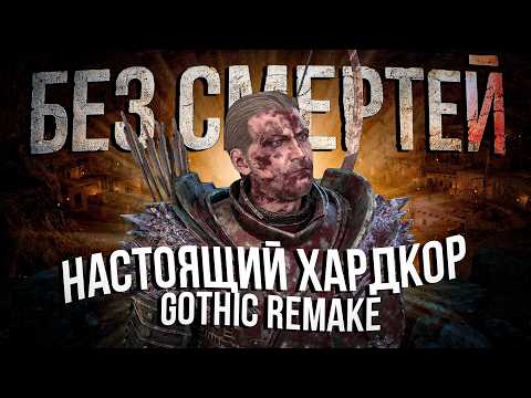 I beat Gothic Remake with NO DEATHS (it’s painful)