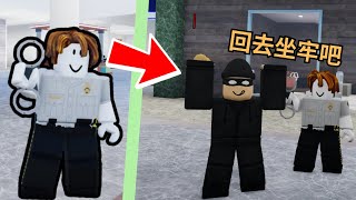 Roblox我變成超市保安了？為了保護超市安全 我的工作就是要把超市裡偷東西的人通通抓走 還意外解鎖這遊戲的其他超酷職業！？ 【機器方塊 Roblox】