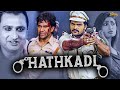 Hathkadi  hindi dubbed bhojpuri movie  dinesh lal yadav khesari lal yadav