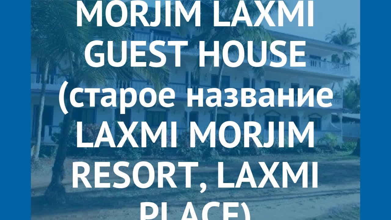 Morjim laxmi guest house ex laxmi. Morjim laxmi guest house ex laxmi