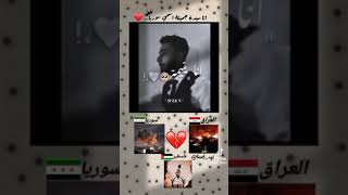 انا سيدة جميلة اسمي سوريا… 💔🖤