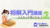 ダイエー 子供向け 将棋の基本ルールをおぼえよう Youtube