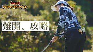 池絡みの難関ホール、まさかの全員バーディか！？[第7回ringolfフューチャーズトー