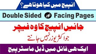 How to use Double Sided And Facing Page in Inpage Urdu (Double Master Page)