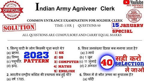 army 🇮🇳 agniveer clerk practice paper 2023 full pattern solution #accdefenceclasses