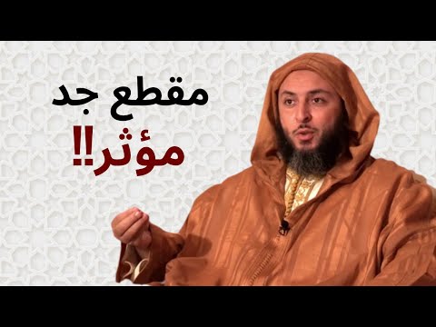 لقد خلقنا الإنسان في أحسن تقويم مقطع مؤثر للشيخ سعيد الكملي