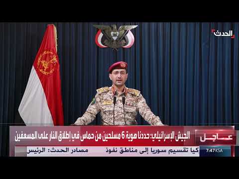 واشنطن تنفي مزاعم الحوثيين بشأن استهداف حاملة الطائرات &quot; ترومان&quot;