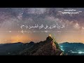 ما تيسر من سورة العنكبوت عبد الرحمن مسعد ما تيسر من سورة العنكبوت عبد الرحمن مسعد
