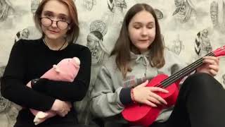 хрюшенькины сапоги (cover ukulele)
