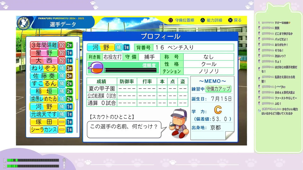 一派を引き連れて全国制覇2025 #33　ちょっとだけ