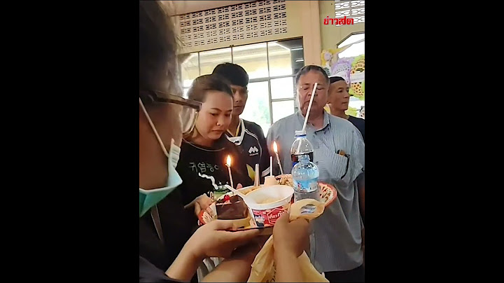 ร้องวันเกิด ในงานศพ แม่ช้ำ ลูกโดนแฟนยิงดับ ถือเค้กหน้าโลง ร่ำไห้เรียก : Khaosod - ข่าวสด