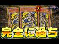 【MDラジオ】制限解除したら遊戯王が壊れてしまった9期最強のネズミ『十二獣モルモラット』【遊戯王マスターデュエル】【Yu-Gi-Oh! Master Duel】