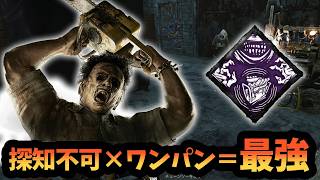 【DBD】スタグレを許さないカニバル【デッドバイデイライト】