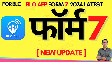 Blo App Se Form 7 Kaise Bhare | 2024 New Update for Blo | How to Fill Form 7 in Blo App