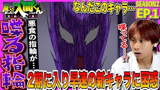 魔入りました!入間くん 同時視聴