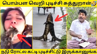 😱நம்ம குடும்பத்துக்கு இதெல்லாம் தேவையா கோபி🙈🤣|பொம்பள சோக்கு கேக்குதா கோபி பொம்பள சோக்கு😂|COMEDY