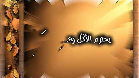 #اكسبلور #اذكر #اذكار #معلومات #أدعية #اذكار #صلاة #فقه #سنة #اكسبلور #عبادة 