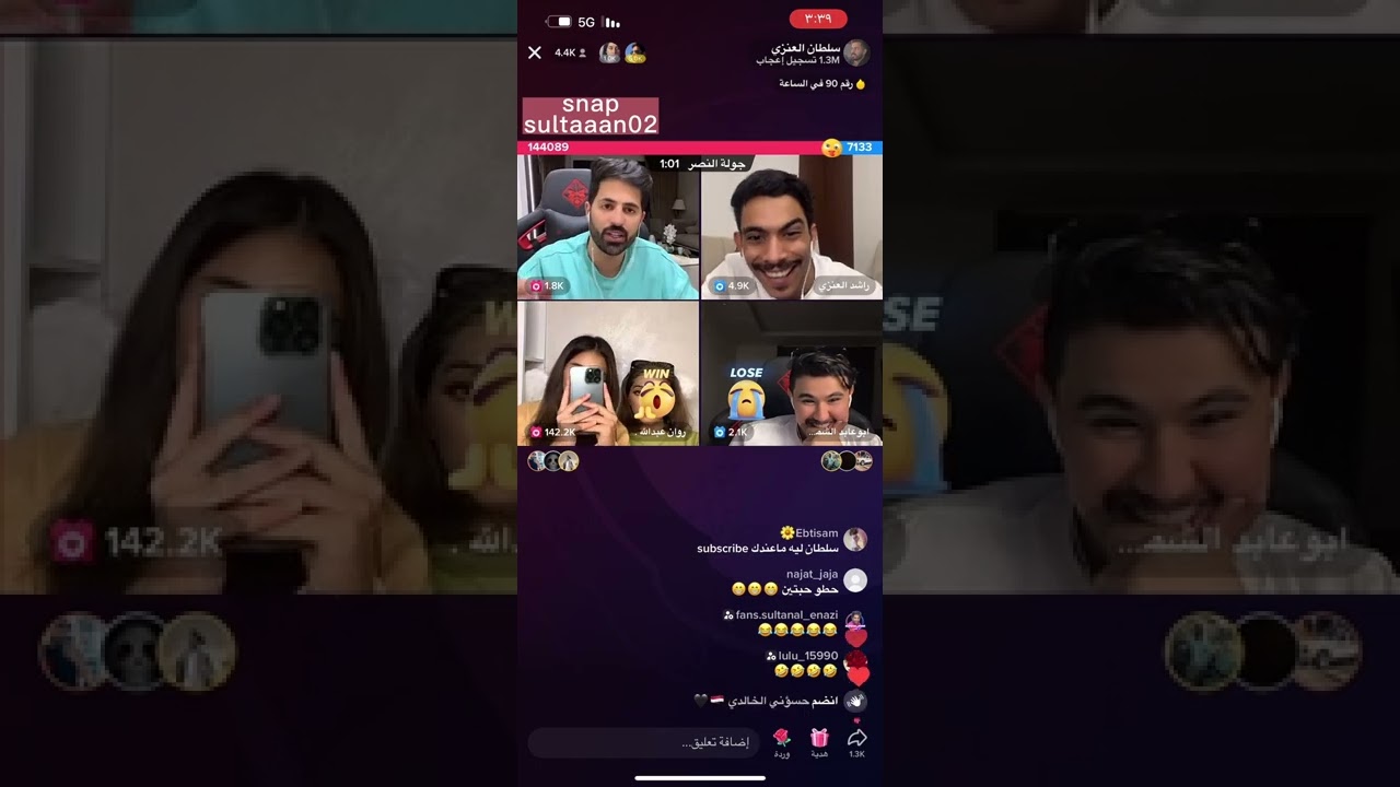 624 - بث سلطان العنزي مع و روان و ريماس عبدالله و راشد العنزي و ابو عابد الشمري (4)