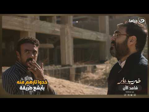 خدوا تارهم منه بأبشع طريقة