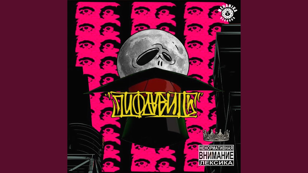 Παρακολούθηση Дилер στο YouTube Παρακολούθηση Дилер στο YouTube