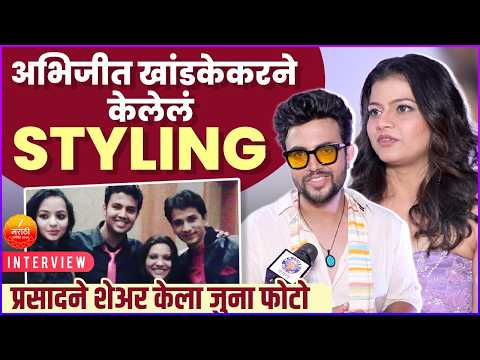 प्रसादच्या हटके स्टाइलवर अमृताची 'अशी' होती Compliment | Interview: Prasad & Purva | ZMA 2026