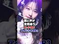 【KPOP】顔と声が全然違うK-POPアイドルTOP3