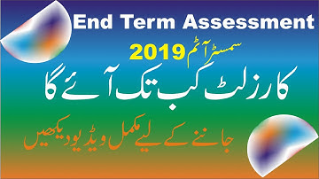 AIOU INFORMATION ABOUT END TERM ASSESSMENT RESULT FOR SEMESTER AUTUMN 2019 || ETA RESULT INFORMATION