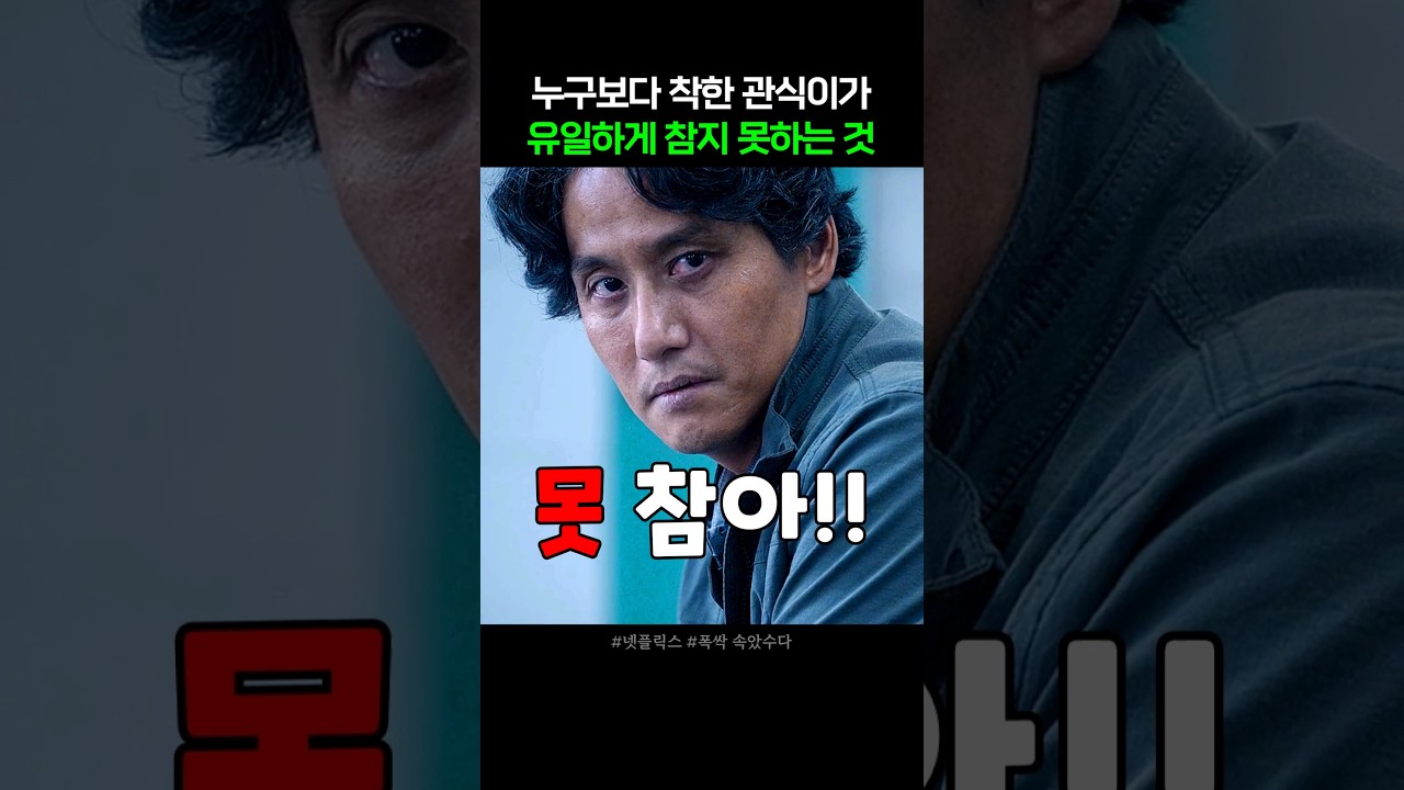 자신의 죽음보다 아내가 더 걱정인 남편 #폭싹속았수다