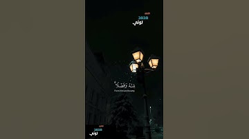 "الشيطان يعدكم الفقر ويأمركم بالفحشاء " سورة البقرة #القرآن_الكريم #quran  #قرآن