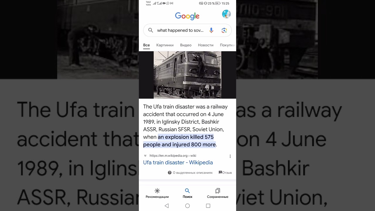 UFA train disaster explained by google