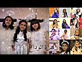 زهرة الوداع ساميه اسماعيل مشترك مع ضياء زهرة الوداع ساميه اسماعيل مشترك مع ضياء