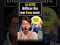 Save Tax on 10 Crore Income | Section 54F Capital Gain #shorts