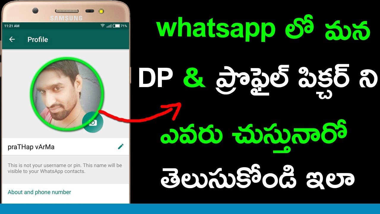 How To check Who visited and viewed your whatsapp profile picture ...