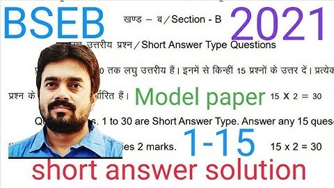 Official model paper solution 2021/model paper class12 math 2/1/2021 math model paper latest