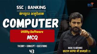 Utility Software MCQ in Hindi | Computer GK | प्रतियोगी परीक्षाओं के लिए महत्वपूर्ण प्रश्न screenshot 4