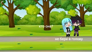 Ангел. 1 серия. (Gacha life) Ангел. 1 серия. (Gacha life)