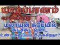 Jaffna Tamil or Yarlpanam Today | Sri Lanka Tamil TV | Jaffna | Yazhpanam | Paraparapu Media