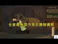 【動畵欣赏】來交換物資吧全家咸鱼穿书 #Y站沙雕动画