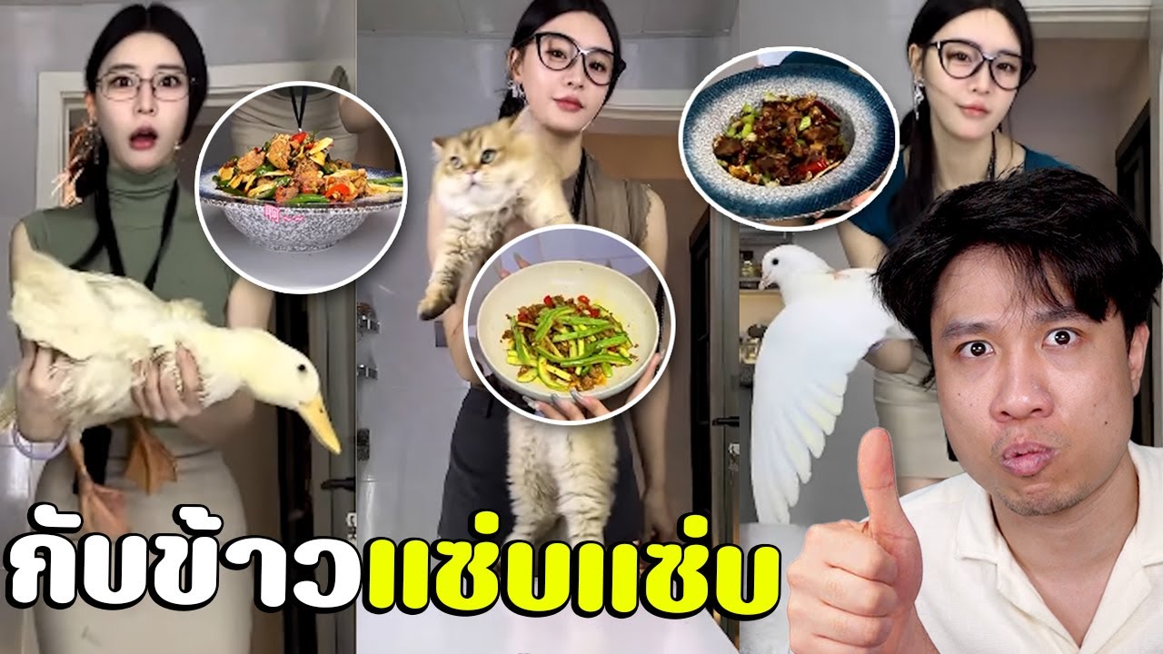 นี่คือสาวจีนที่จับอะไรมาก็เป็น