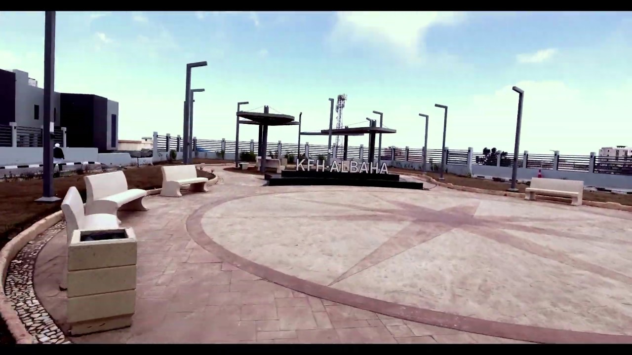 مستشفى الملك فهد بالباحة 2020