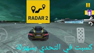 لعبة Extreme car driving simulator كسبت في التحدي بسهولة (Radar 2) screenshot 2