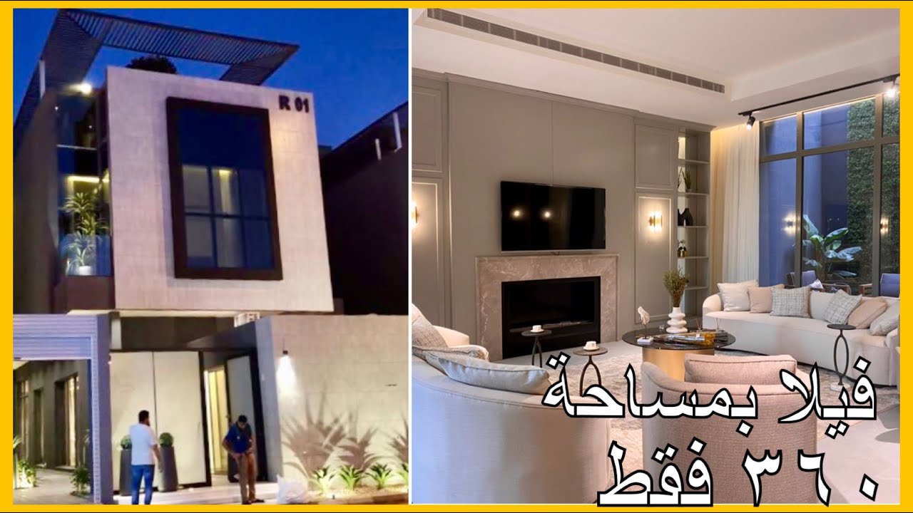 تغطية فيلا جميله ومؤثثة 360م فقط استغلال للمساحات رائع | روز فيلا