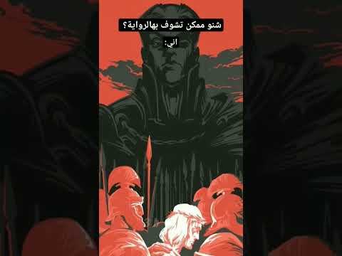 المعلم ومارغريتا من الروايات التي تجعلك ترى كل شيء رغم ا عنك كتب روايات قراءة  