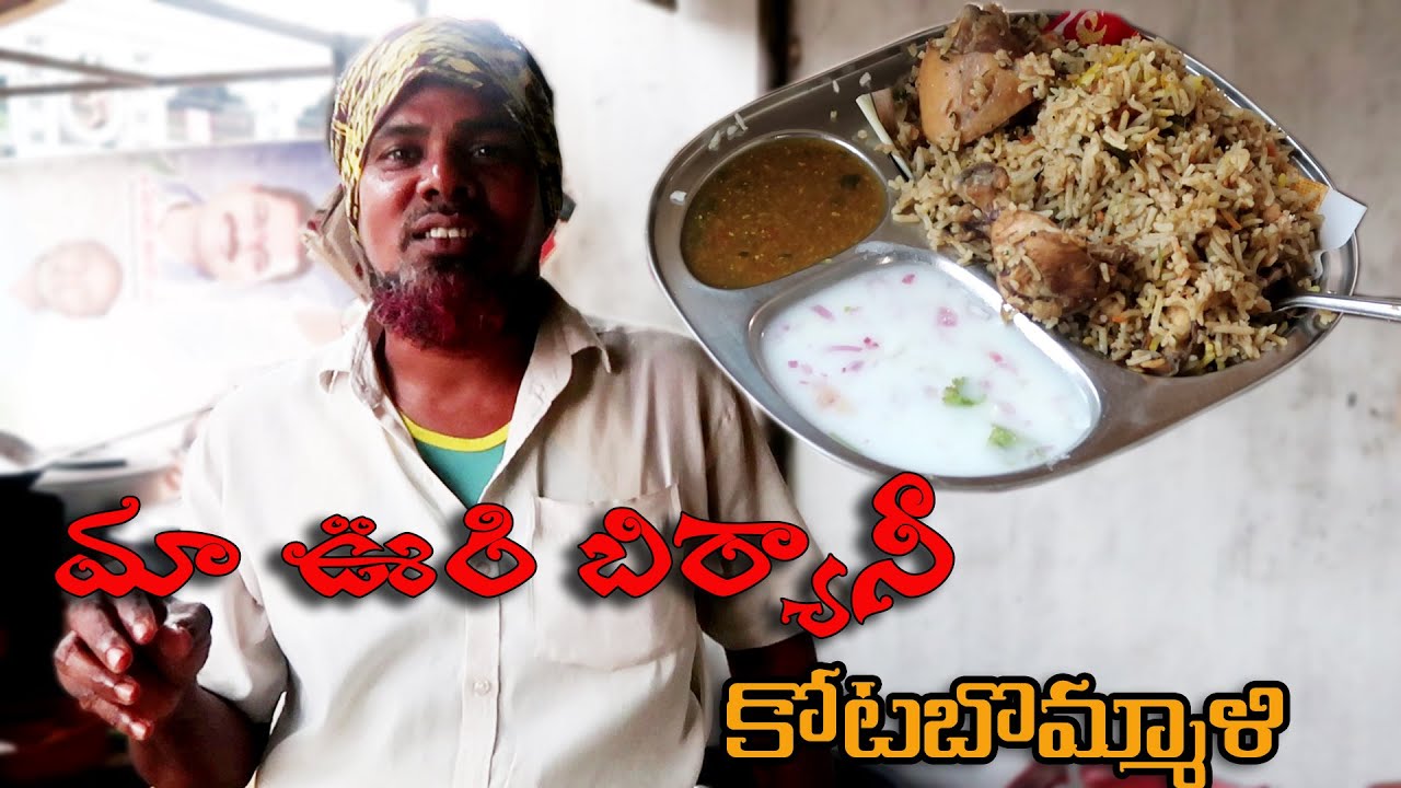 Rs 60 Village  Biryani at My Town Kota Bommli | Andhra Street Food | Srikakulam | Roshini Biryani | Street Food Zone