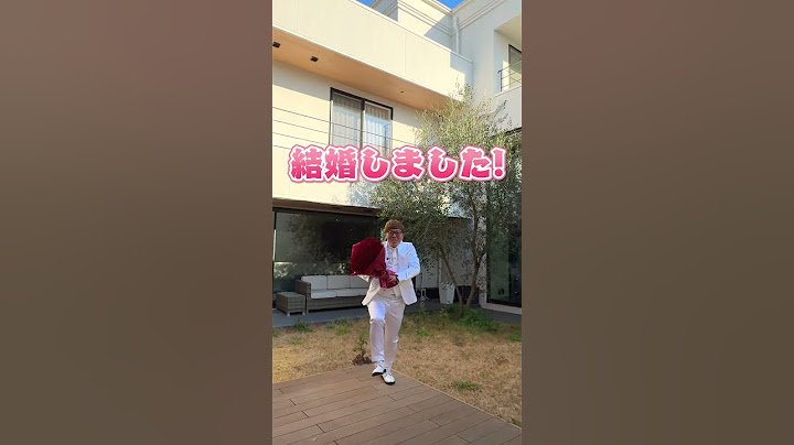 20億円ハウスで結婚報告　#shorts