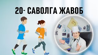 картинка: САВОЛ ЖАВОБ ЮГУРИШГА ТЕГИШЛИ САВОЛЛАРГА ЖАВОБЛАР / КИМГА МУМКИН КИМГА ЙЎҚ / ҚАЧОН НЕЧА ҚАЙСИ ПАЙТ