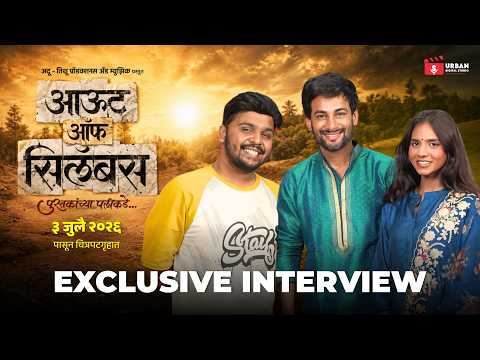 Podcast produced at Urban Digital Studio, Nashik