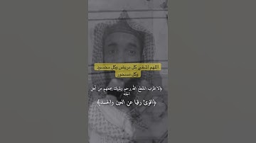 رقية شرعية #اكسبلور #ديني #تيك_توك #المصحف #دويتو #العلم #ترند #العظماء #حالات_واتس #january2020